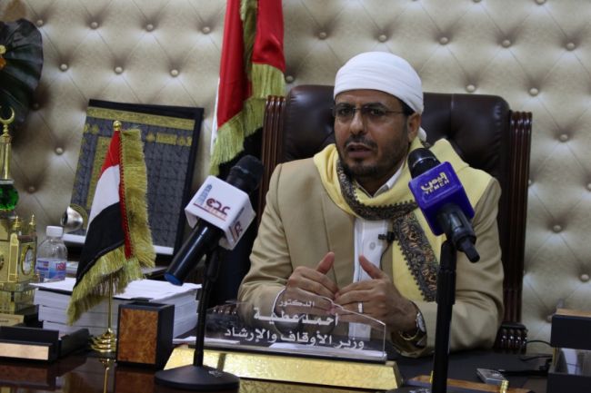 وزير الاوقاف والارشاد يعلن إكتمال تفويج حجاج اليمن