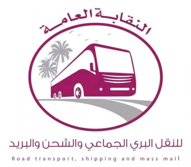 بيان هام صادر عن نقابة شركات النقل البري باليمن
