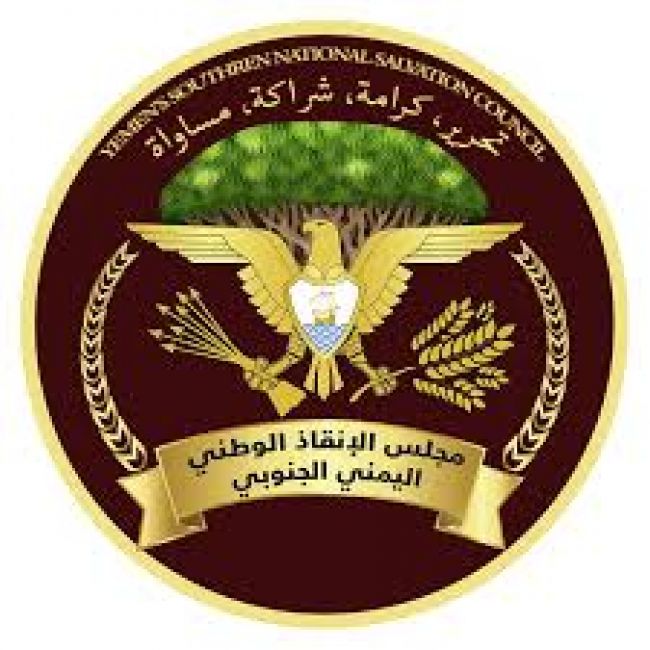مجلس الإنقاذ اليمني الجنوبي يحدد موقفه من إعلان “التطبيع الكامل ” بين الإمارات وإسرائيل