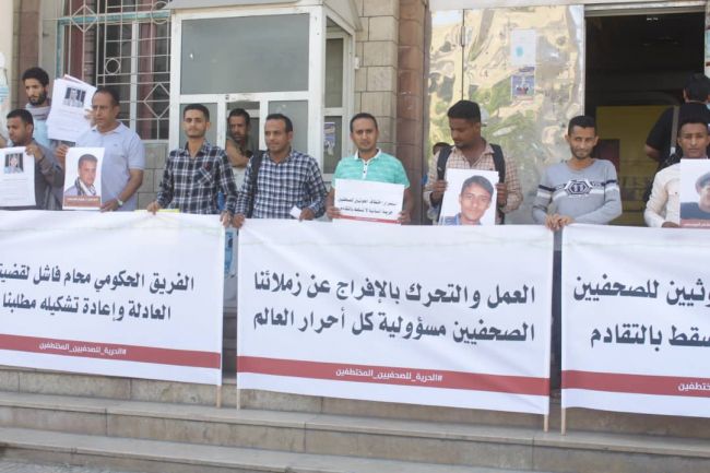 صحفيو تعز يتضامنون مع زملائهم المختطفين في سجون مليشيا الحوثي وينددون بالإهمال الأممي