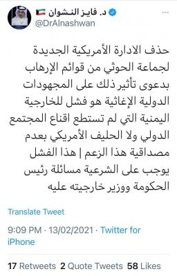 سياسي كويتي يدعو لمحاسبة رئيس الحكومة اليمنية لهذا السبب