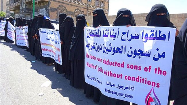 وقفة لرابطة الأمهات تناشد إنقاذ المختطفين في محافظة الحديدة